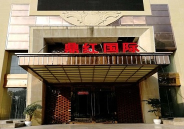 那曲商务KTV少爷哪家最开放-鼎红国际KTV消费价格玩乐点评