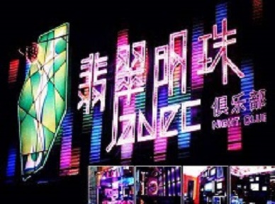 那曲哪里荤的KTV男模女漂亮多-翡翠明珠KTV好玩会所体验